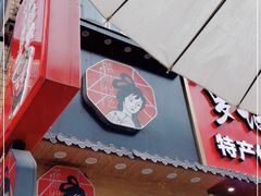 门面-茶颜悦色(长郡步行街口店)