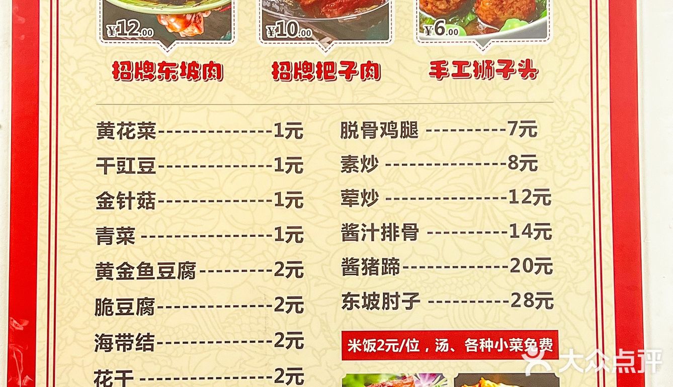 啥家庭啊？把子肉当饭吃 但真的好好吃