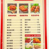 啥家庭啊？把子肉当饭吃 但真的好好吃