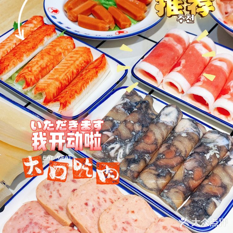 和闺蜜的饱饱二人餐[胜利]