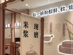 -小满手工粉(上海品尊国际店)