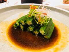 捞汁秋葵-涵苑私宴定制(外滩店)