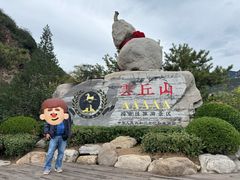 -云丘山景区