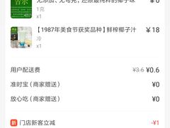 -玉椰林甜品店(创始店)