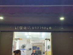 门面-聂师傅油焖大虾