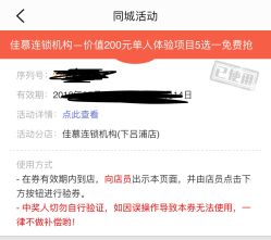 -佳慕皮肤管理连锁