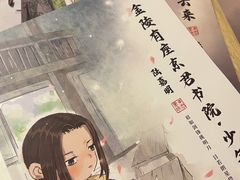 -作幺探案馆·剧本杀实景搜证