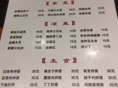 菜单-新疆儿子娃娃餐厅(锦华街店)