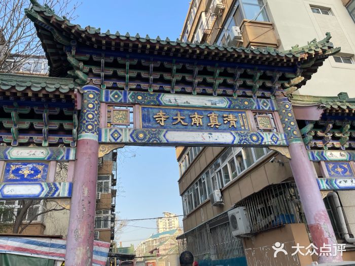 正味斋锅巴菜(西北角店)图片