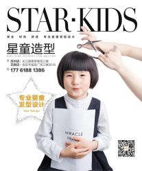 -星童Star.Kids儿童理发&理胎发(美罗店)