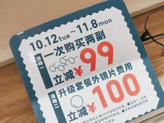 -JINS睛姿眼镜(壹方城店)