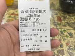-清真·穆萨砂锅(大皮院店)