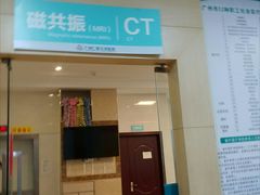 -广州仁爱天河医院体检中心