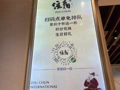 -注春·荞麦奶茶(新天地旗舰店)