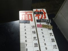 -易裕和·长沙米粉(友谊路店)