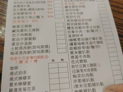 -陈根记大牌档