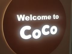 -CoCo都可(天虹广场)