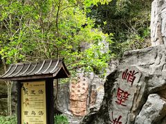 -明月山天沐温泉度假村