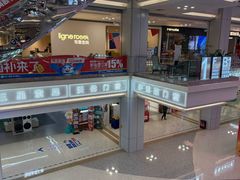 -红星美凯龙北京至尊MALL(东四环中路店)