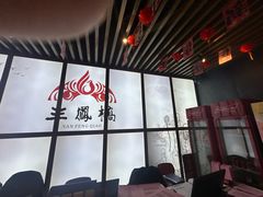 -三凤酒家·百年无锡菜(清扬茂业店)