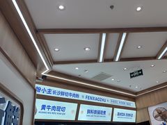 -粉小主·贵州酸汤牛肉粉(南京仙林金鹰店)