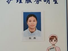 -上海市第四人民医院