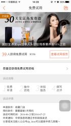 -国颐堂养发SPA馆