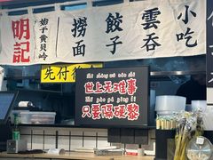 -明記茶餐廳(福田总店)