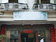 -老街坊(中山东路店)