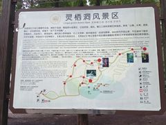-灵栖洞天