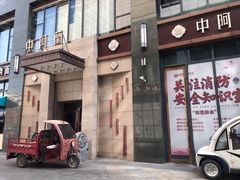 门面-中阿兰牛肉面(悦海新天地店)