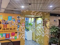 -龙图阁海鲜饭店