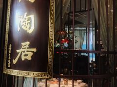 门面-陶陶居酒家(海岸城店)