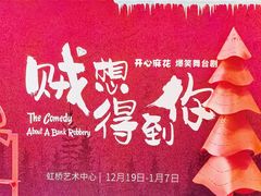 -虹桥艺术中心