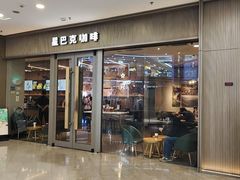 -星巴克臻选(周浦万达店)