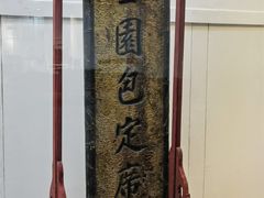 -成都川菜博物馆