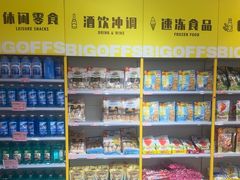 -BIGOFFS 超级折扣(仁恒伊势丹店)