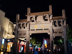 -黎阳老街