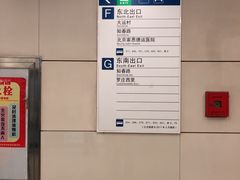 -知春路(地铁站)