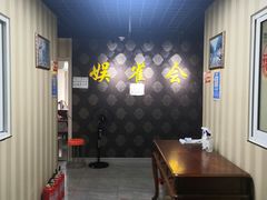-娱雀会·茶馆·棋牌