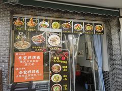-泰宜担担面(黄泥塝总店)