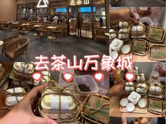 -去茶山(重庆万象城店)