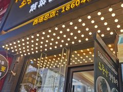 -传闻来紫菜包饭·打糕(西塔韩百店)