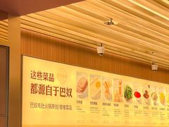 大堂-巴奴毛肚火锅(二七万达店)