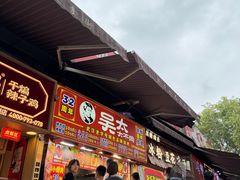 -老韩煸鸡·中国炸鸡(水塔美食街店)
