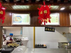 -化三驴肉汤馆老店