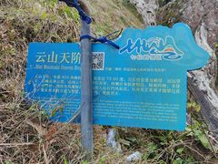 -七仙岭温泉国家森林公园