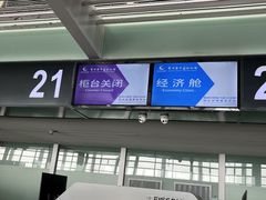 -常州奔牛国际机场