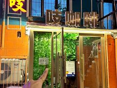 -吱咖啡西式简餐