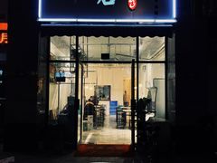 门面-羊仓(碧水华庭店)